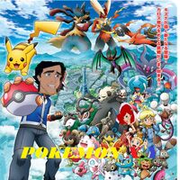 Pokemon Xy 398movies Human Style The Parody Wiki Fandom