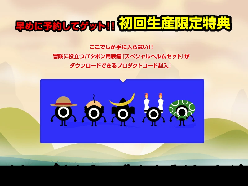 patapon дата выхода