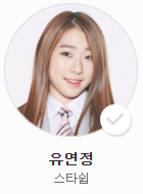 yu yeonjung produce 101 wikia fandom powered by wikia yu yeonjung produce 101 wikia fandom powered by wikia