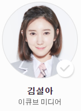 kim seola produce 101 wikia fandom powered by wikia kim seola produce 101 wikia fandom powered by wikia