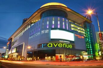 1st Avenue Mall Penang Wikia Fandom