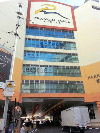 Prangin Mall Penang Wikia Fandom
