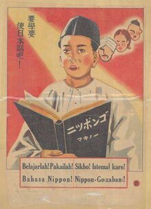 Learn Japanese propaganda poster