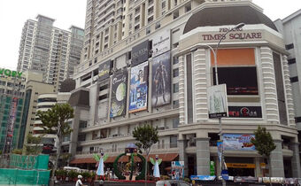Penang Times Square Penang Wikia Fandom