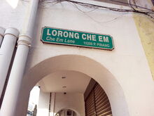 Che Em Lane sign, George Town, Penang