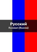 LanguagePortal-ru