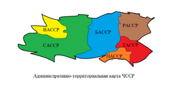 Карчсср
