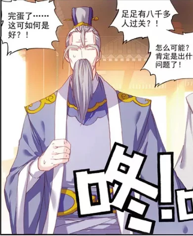 Xiong Fei Perfect World Novel Wiki Fandom Xiong Fei Perfect World Novel Wiki Fandom