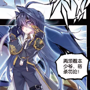 Shi Yi Perfect World Novel Wiki Fandom