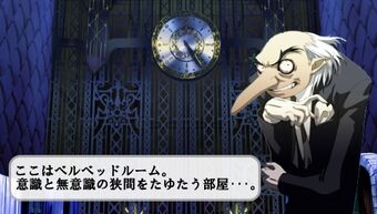 ベルベットルーム 劇場版 ペルソナ3 Wiki Fandom