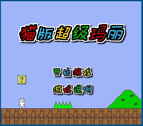 free cat mario games free cat mario games