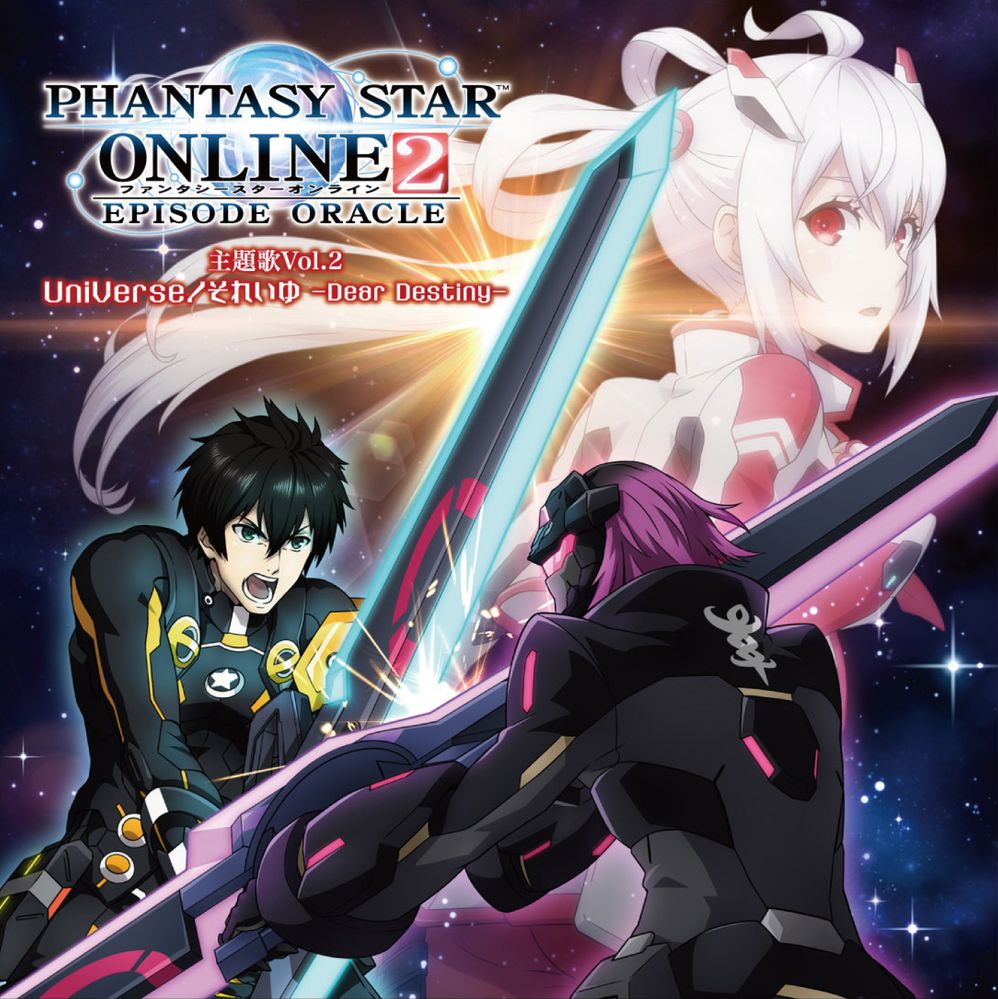 Phantasy Star Online 2 Episode Oracle Theme Song Vol 2 Universe Soleil Dear Destiny Phantasy Star Wiki Fandom