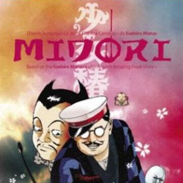 Midori Shoujo Tsubaki Phantomstrider Wikia Fandom