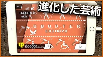 GOODTEK | Phigros Wiki | Fandom