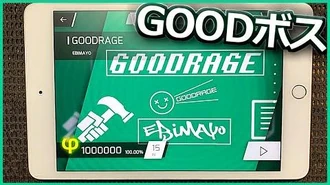 GOODRAGE | Phigros Wiki | Fandom