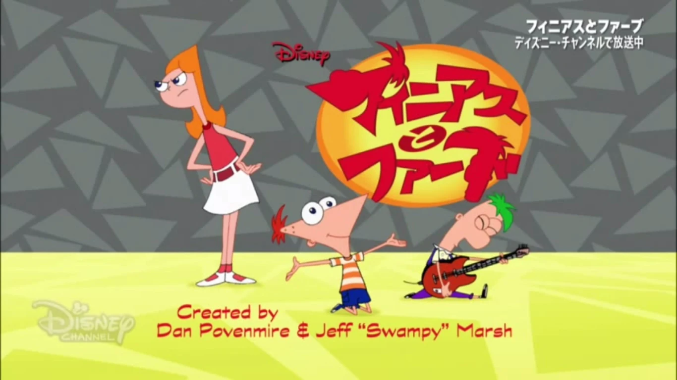 Image Phineas and Ferb Japanese title screen.jpg Phineas and Ferb