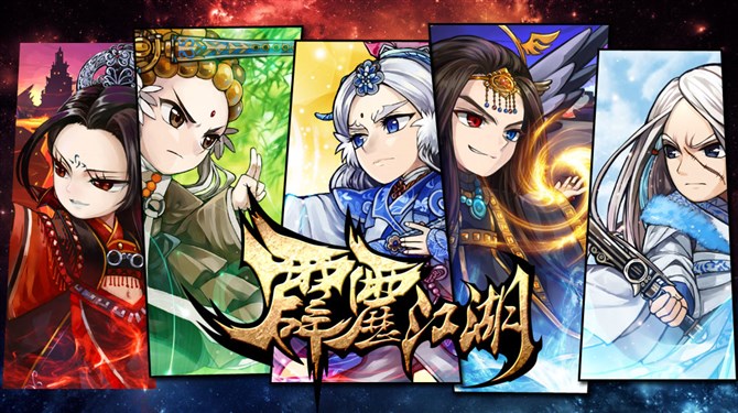 歡迎