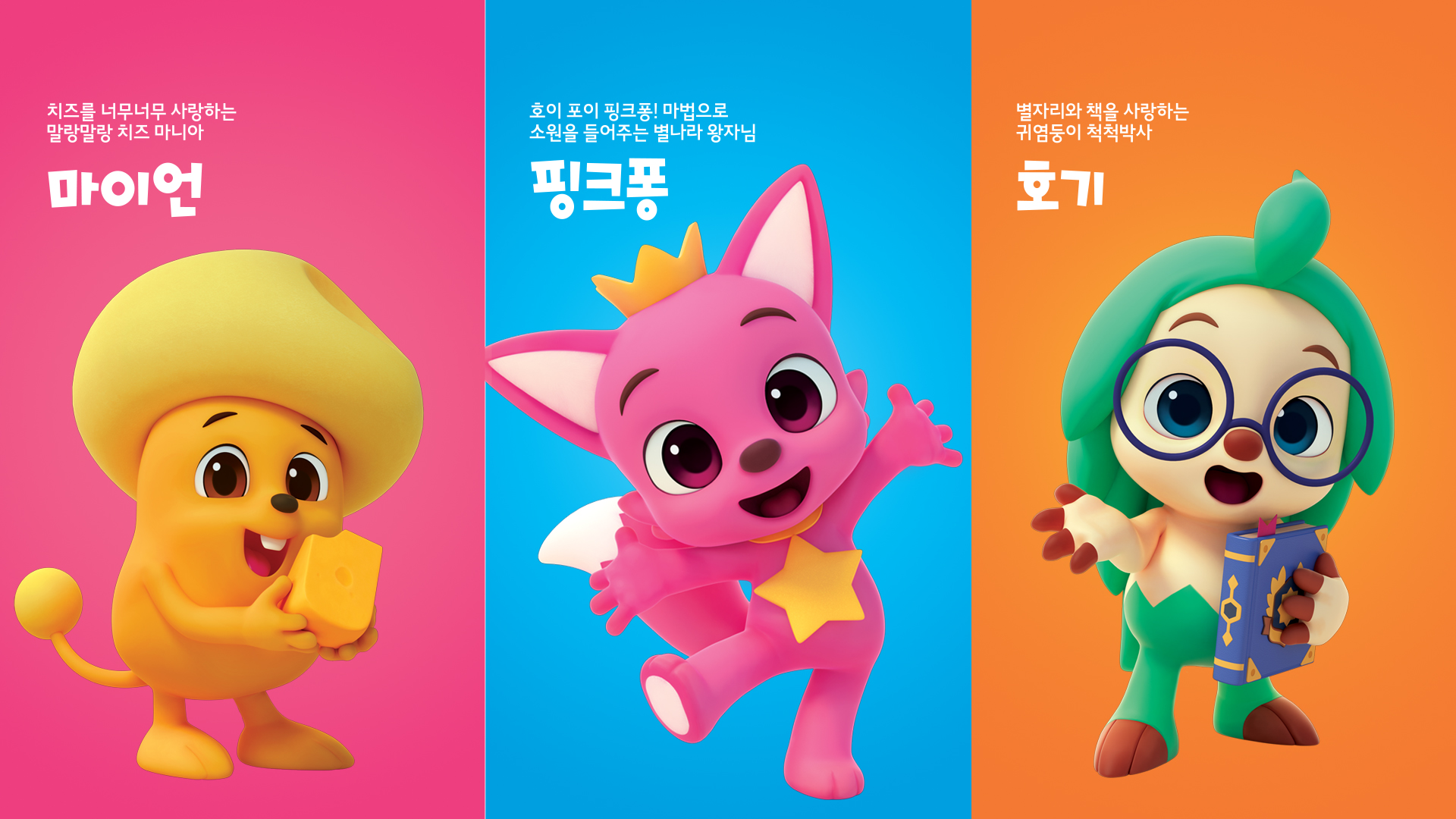 pinkfong dig it up