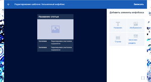 InfoboxBuilderManual