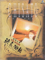 WinMac Chisato Moritaka