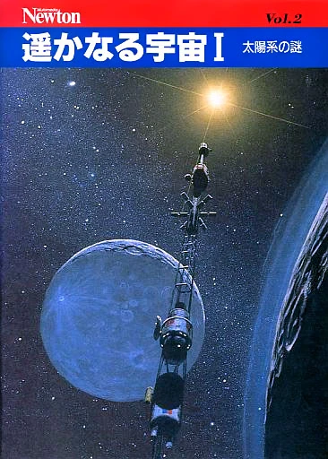 Multimedia Newton Vol2 Space Encyclopedia I Pippin - 