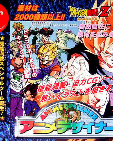 Anime Designer Dragon Ball Z Pippin World Atmark Wiki Fandom