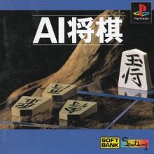 Ai Shogi Pippin World Atmark Wiki Fandom