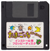 PAMac Tamagotchi CD-ROM floppy