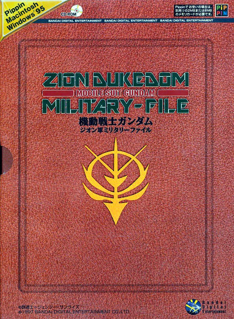 Mobile Suit Gundam Zion Dukedom Military File Pippin World Atmark Wiki Fandom