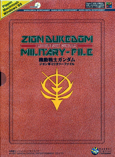 Mobile Suit Gundam Zion Dukedom Military File Pippin World Atmark Wiki Fandom