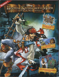 The Compass of Destiny! Russian cover