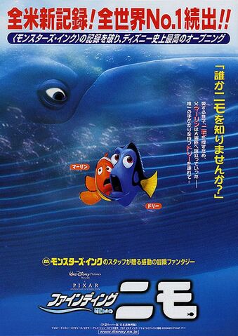 File:Finding nemo ver7.jpg