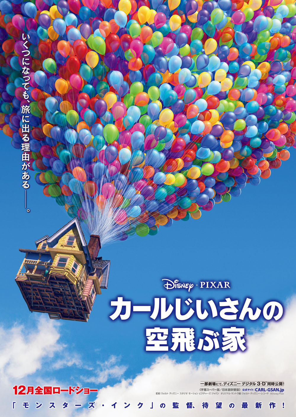 up pixar wiki fandom powered by wikia