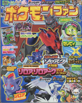 Pokemon Fan Magazine Pokemon Collectors Wiki Fandom