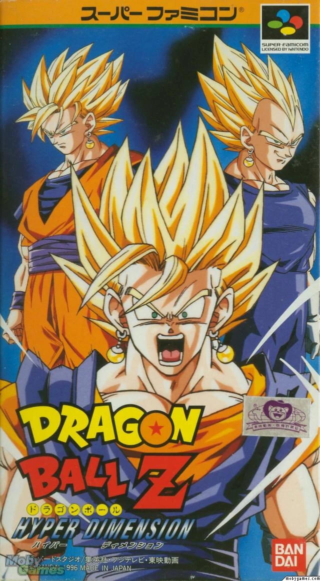 Dragon Ball Z Hyper Dimension Dragon Ball Wiki FANDOM powered by Wikia