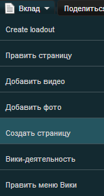 Создать страницу