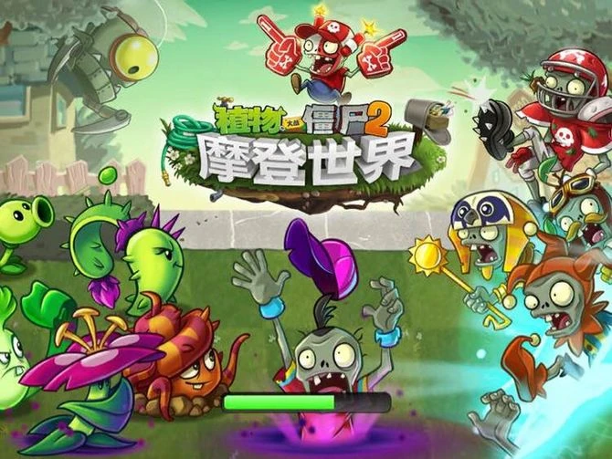 Plants vs. Zombies 2 (Version Chinoise) Wiki Plantes contre Zombies