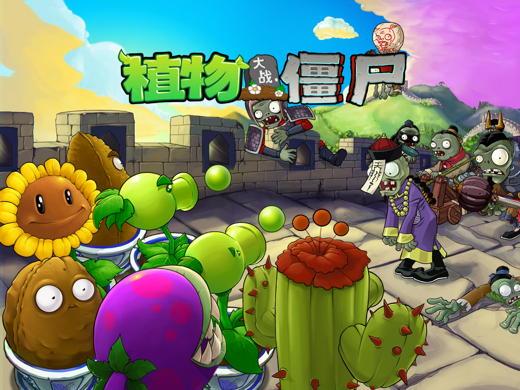 Plants vs zombies chinese information