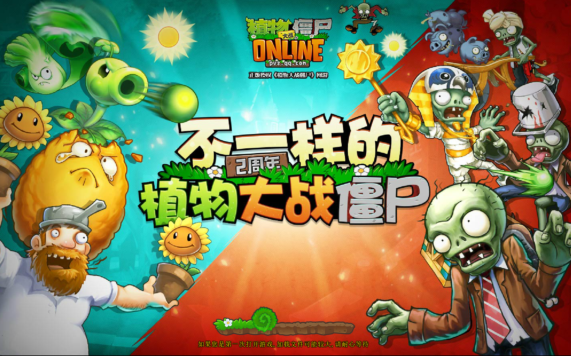 permainan plants vs zombies 2 online gratis