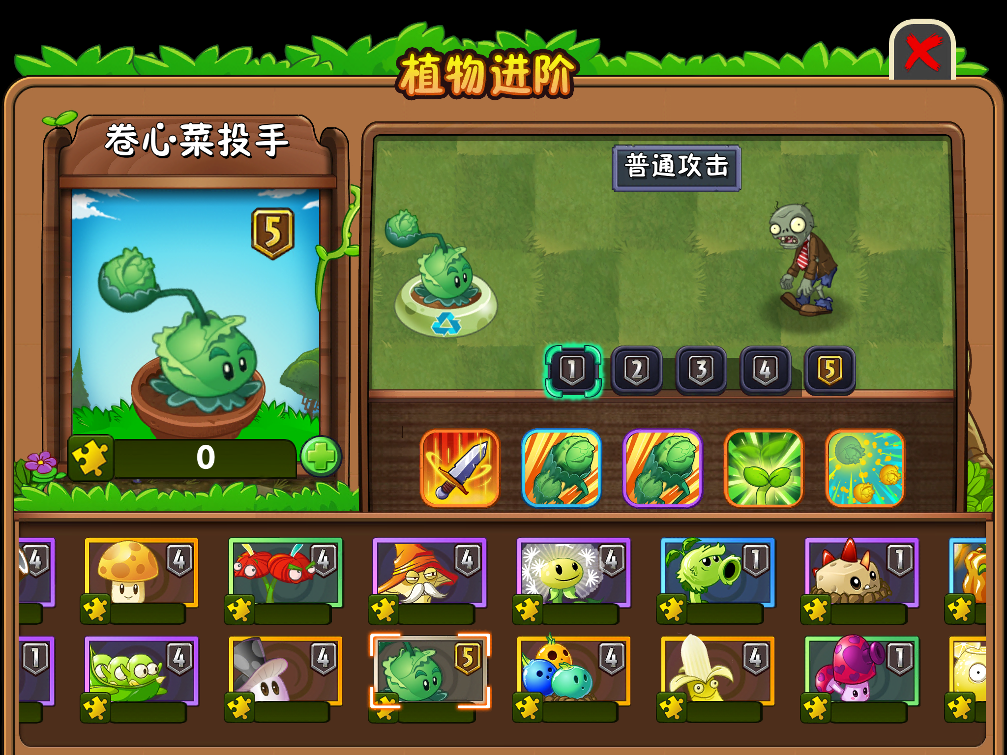 pvz 2 chinese version