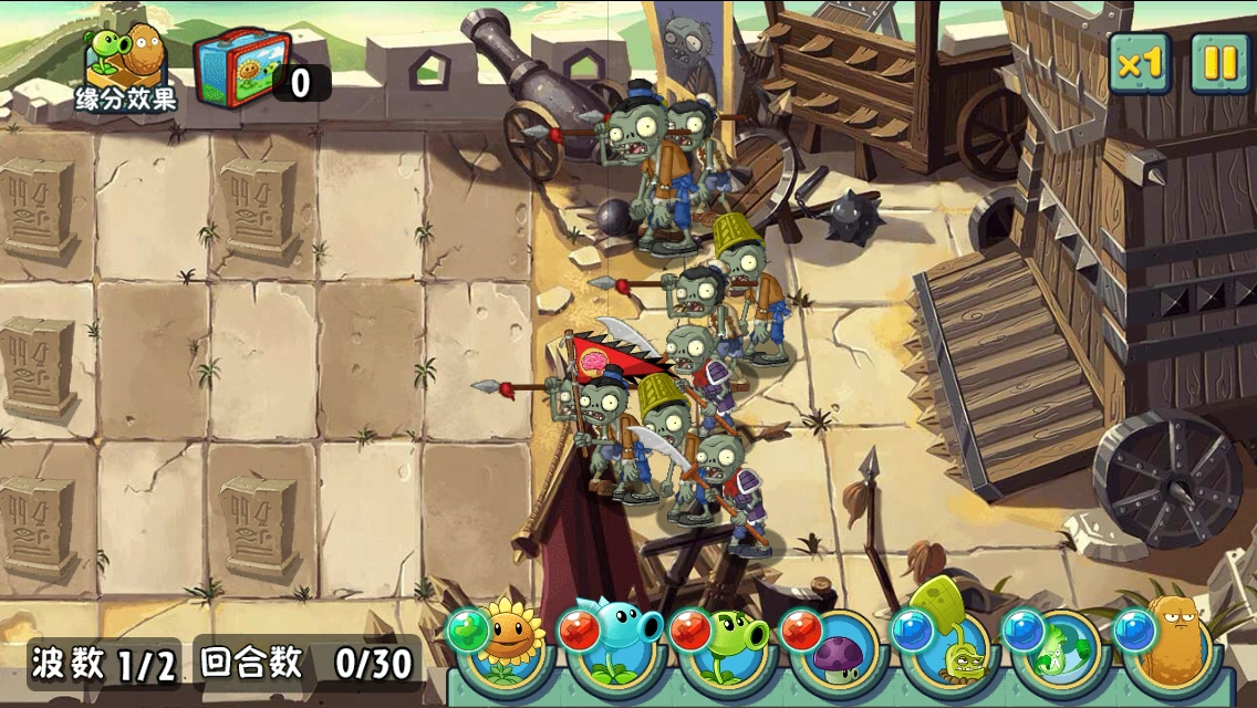 Pvz great wall