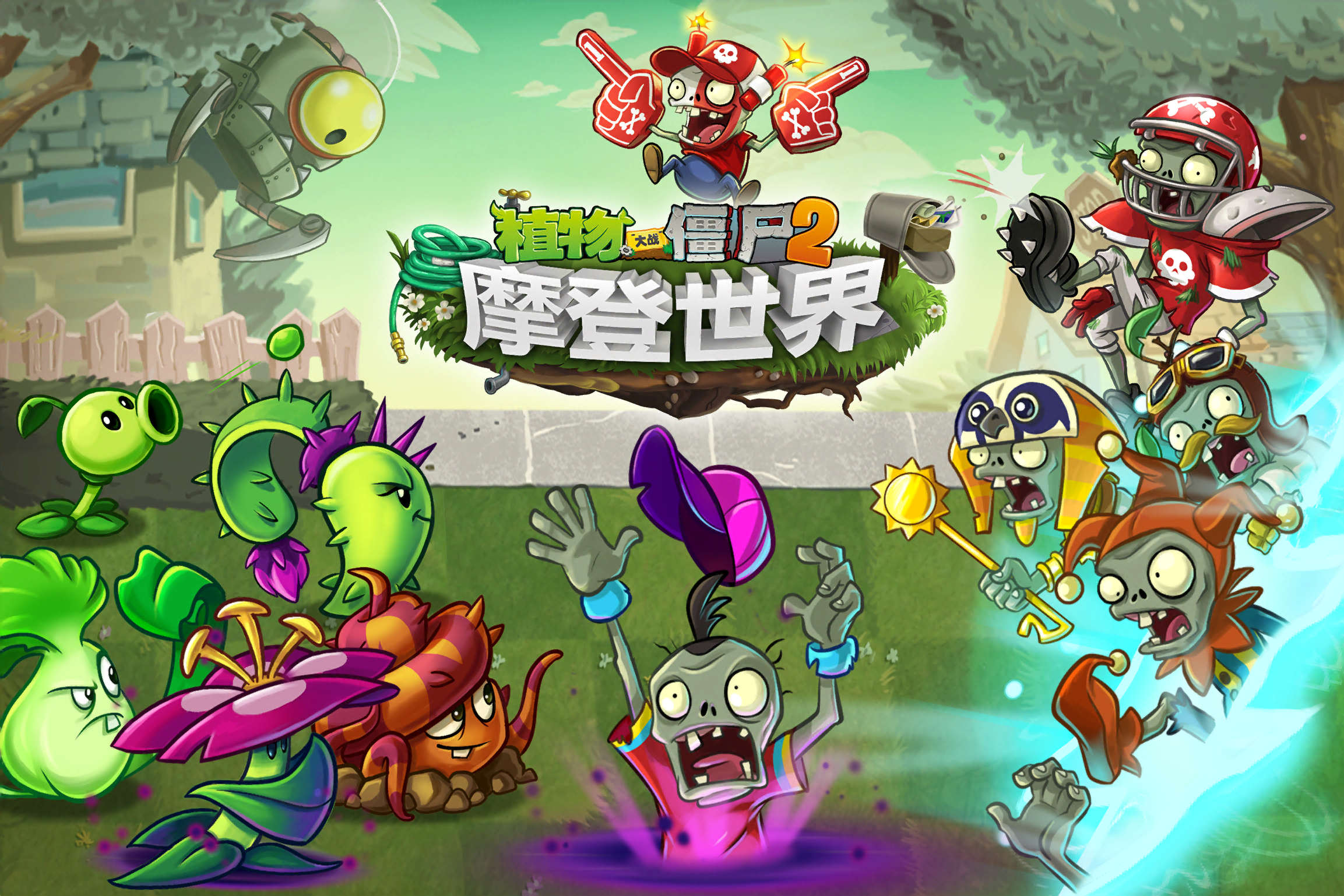 plants vs zombies 2 online chinese plants vs zombies 2 online chinese