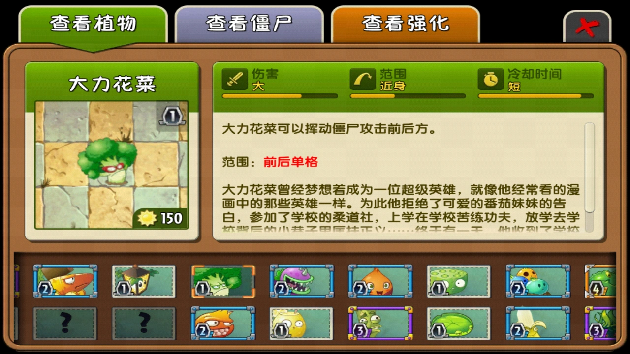 Vigorous Broccoli/Gallery Plants vs. Zombies Wiki FANDOM powered by