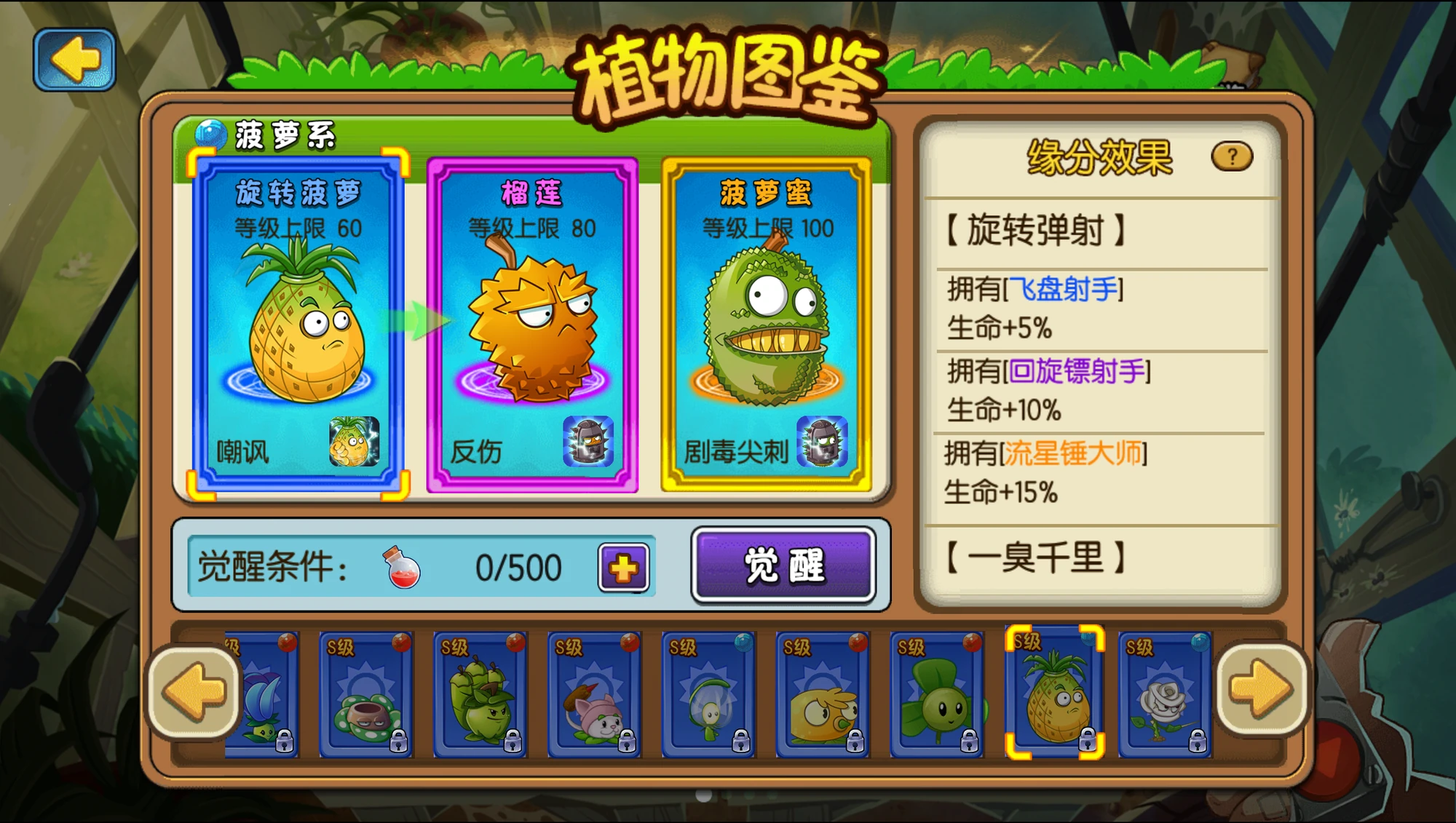 Pineapple line Plants vs. Zombies Wiki Fandom