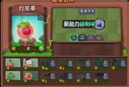 Groundcherry | Plants vs. Zombies Wiki | FANDOM powered by Wikia