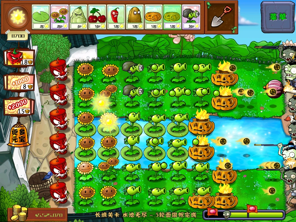 Pvz great wall