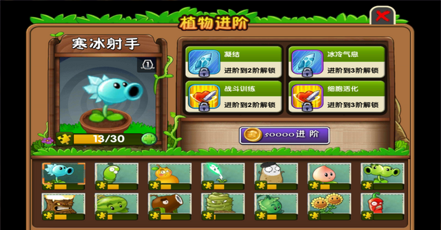 Image - PvZ 2 Chinese Zen Garden.png | Plants vs. Zombies ...
