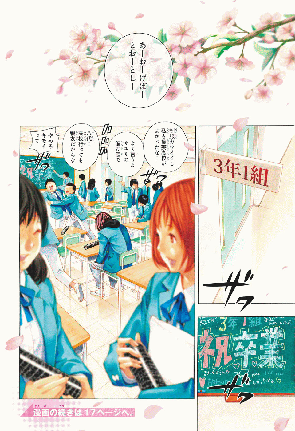 Mirai Kakehashi Image Gallery Platinum End Wiki Fandom