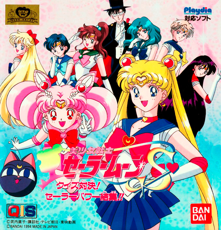 Pretty Soldier Sailor Moon | Playdia Wiki | Fandom