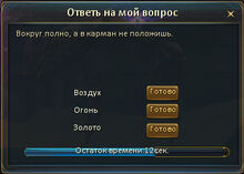 ИГ. Вопрос